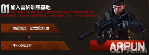 CF雷豹训练基地活动 加入雷豹训练基地送雷豹等网址