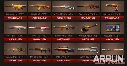 CF雷豹训练基地活动 加入雷豹训练基地送雷豹等网址