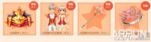 QQ飞车10月1日狂欢活动2015 10.1在线必得火焰奇兵+18000点券/送的车是永久的吗