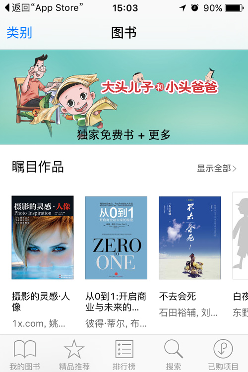 苹果音乐电影图书服务进入中国