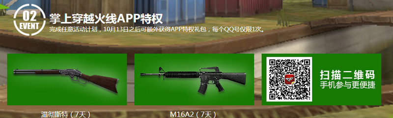 CF夺宝奇兵活动 夺宝ABCD计划幸运掉落耀龙玄武套装等网站