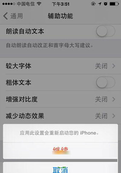 ios9ϵͳ�޸����巽��ios9ϵͳ�޸�����