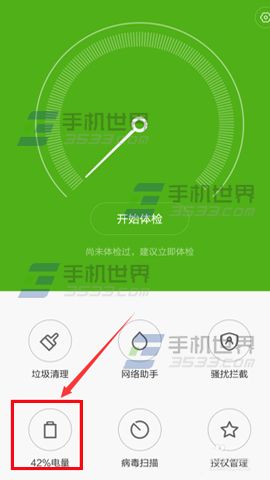 小米4C自动清理内存怎么设置?
