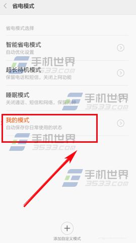 小米4C自动清理内存怎么设置?