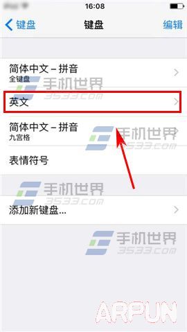 苹果iPhone6S全键盘Y和Z位置不对怎么办