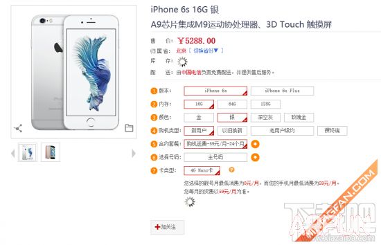 苹果iPhone 6s移动/联通/电信合约机套餐对比
