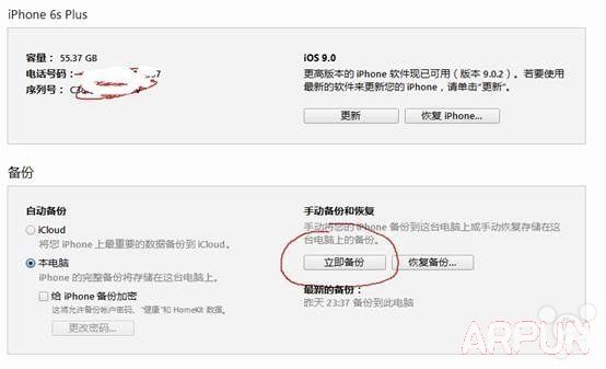 iOS9如何不越狱恢复短信和照片?iphone恢复相片到相册教程:iOS9如何不越狱恢复短信和照片?