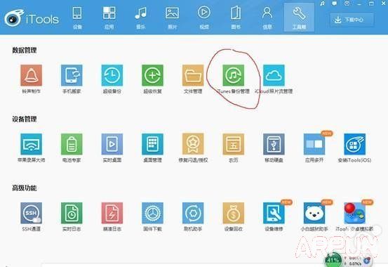 iOS9如何不越狱恢复短信和照片?iphone恢复相片到相册教程:iOS9如何不越狱恢复短信和照片?