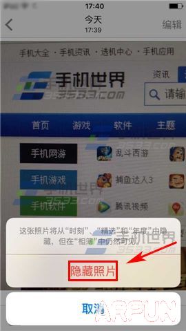 苹果iPhone6S怎么隐藏照片?
