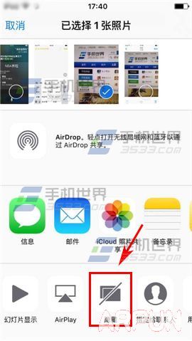 苹果iPhone6S怎么隐藏照片?