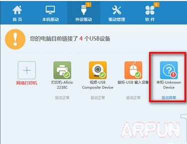 iphone6s/iphone6s plus连接电脑提示“驱动安装失败或需要安装手机驱动”怎么办3.jpg
