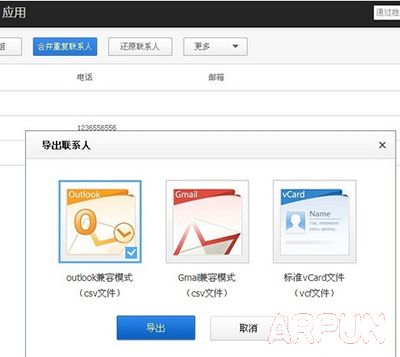 �ٶ���ͨѶ¼�鿴�����ٶ���ͨѶ¼�鿴����