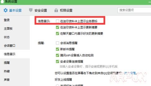 2015qq等级隐藏最新方法