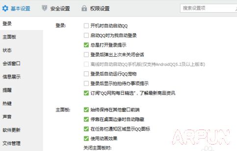 2015qq等级隐藏最新方法