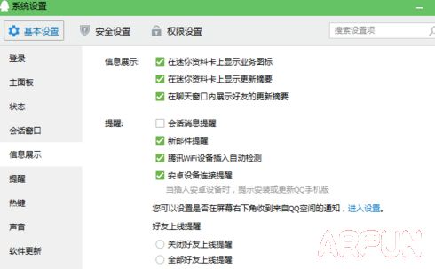 2015qq等级隐藏最新方法