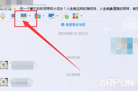 QQ屏幕分享在哪