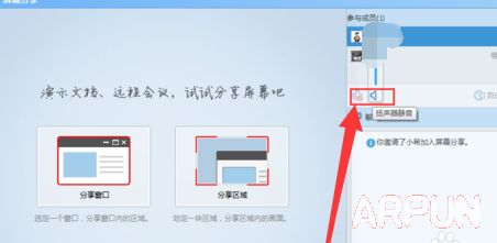QQ屏幕分享在哪