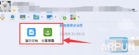 QQ屏幕分享在哪