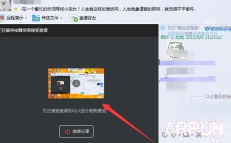 QQ屏幕分享在哪