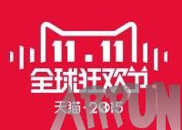 天猫双11扫码领红包预热活动 最高领100元红包(可累计使用)