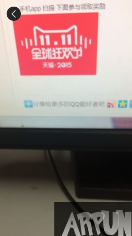 天猫双11扫码领红包预热活动 最高领100元红包(可累计使用)