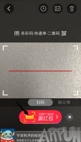 天猫双11扫码领红包预热活动 最高领100元红包(可累计使用)