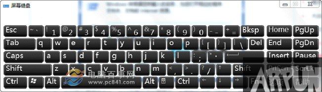 Win7小键盘NumLock键失灵解决办法Win7小键盘NumLock键失灵解决办法