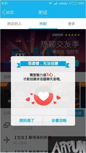 手机QQ怎么创建同城热聊房间手机QQ怎么创建同城热聊房间 手机QQ创建同城热聊房间教程