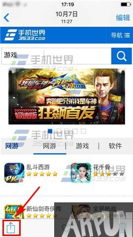 iPhone6S蓝牙怎么用?