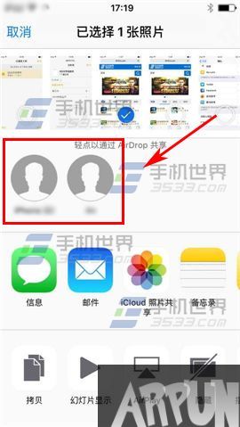 iPhone6S蓝牙怎么用?