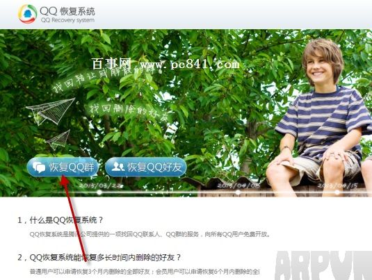 QQȺ��ɢ����ô�ָ�QQȺ��ɢ����ô�ָ� QQȺ��ɢ�˻��ָܻ���