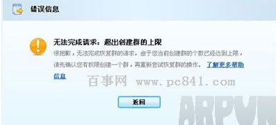 QQȺ��ɢ����ô�ָ�QQȺ��ɢ����ô�ָ� QQȺ��ɢ�˻��ָܻ���