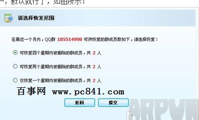 QQȺ��ɢ����ô�ָ�QQȺ��ɢ����ô�ָ� QQȺ��ɢ�˻��ָܻ���