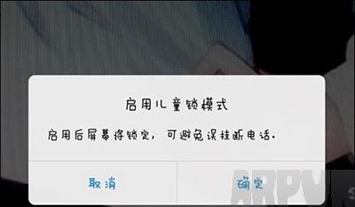 手机QQ视频儿童锁开启方法手机QQ视频儿童锁开启