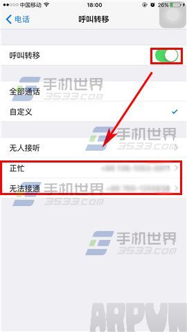 iPhone6S呼叫转移怎么设置?