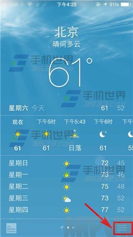 iPhone6S天气度数不对怎么办?