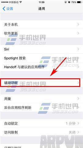 iPhone6S下拉通知栏只有一半怎么办