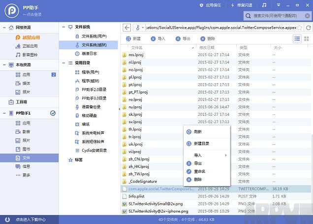 iOS9Խ��ϵͳ����̳�iOS9Խ��ϵͳ����̳� ɾ��Facebook�Ȳ�����Ӧ��