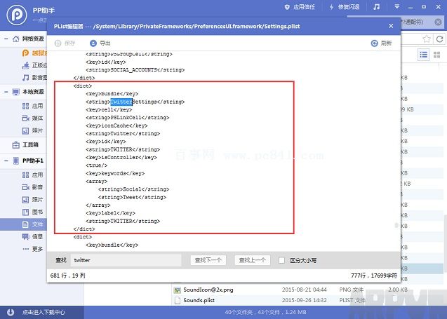 iOS9Խ��ϵͳ����̳�iOS9Խ��ϵͳ����̳� ɾ��Facebook�Ȳ�����Ӧ��