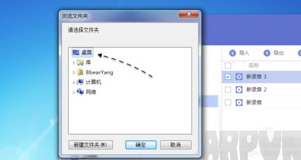 iPhone6s录音怎么导出iPhone6s录音怎么导出 iPhone6s录音上传到电脑方法