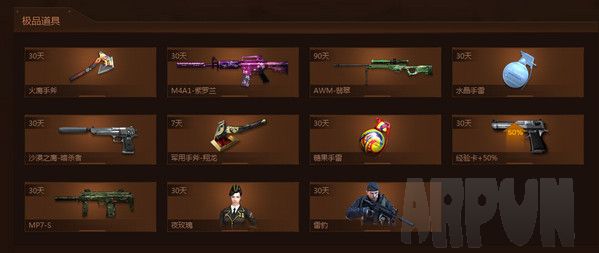 CF幸运子弹活动网址 CF幸运子弹活动介绍