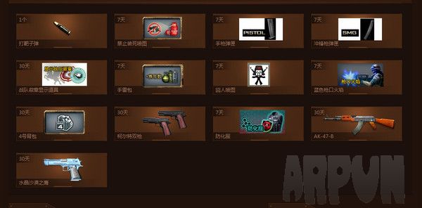 CF幸运子弹活动网址 CF幸运子弹活动介绍