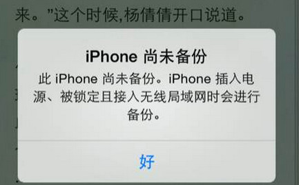�ֻ���ʾiphone��δ����ʲô��˼