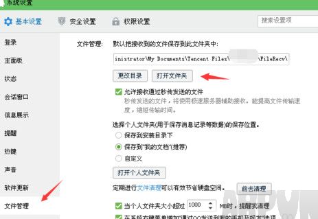 qqͼƬ����ͼ��������ô��qqͼƬ����ͼ��������ô�� ��ѶqqͼƬ���˽���취