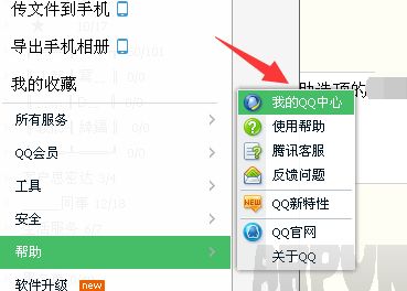 qq���������ʲô��˼