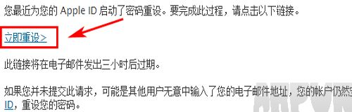 苹果iPhone6S忘记ID密码怎么办?