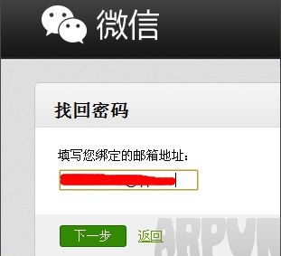 微信公众号密码忘了怎么办