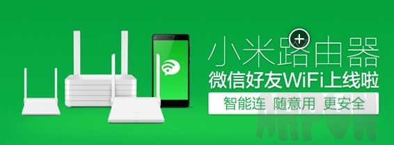 小米路由器微信好友无需密码连接WiFi方法