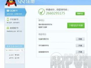 无注册QQ号跳过手机验证图文教程2.jpg