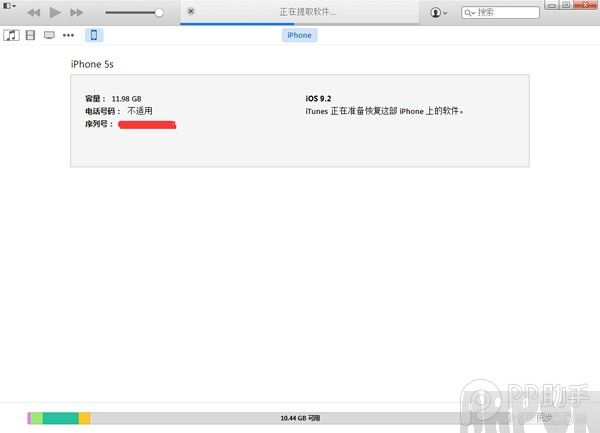 iOS9.2 beta1怎么降级